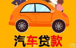 汽车贷款套路多少